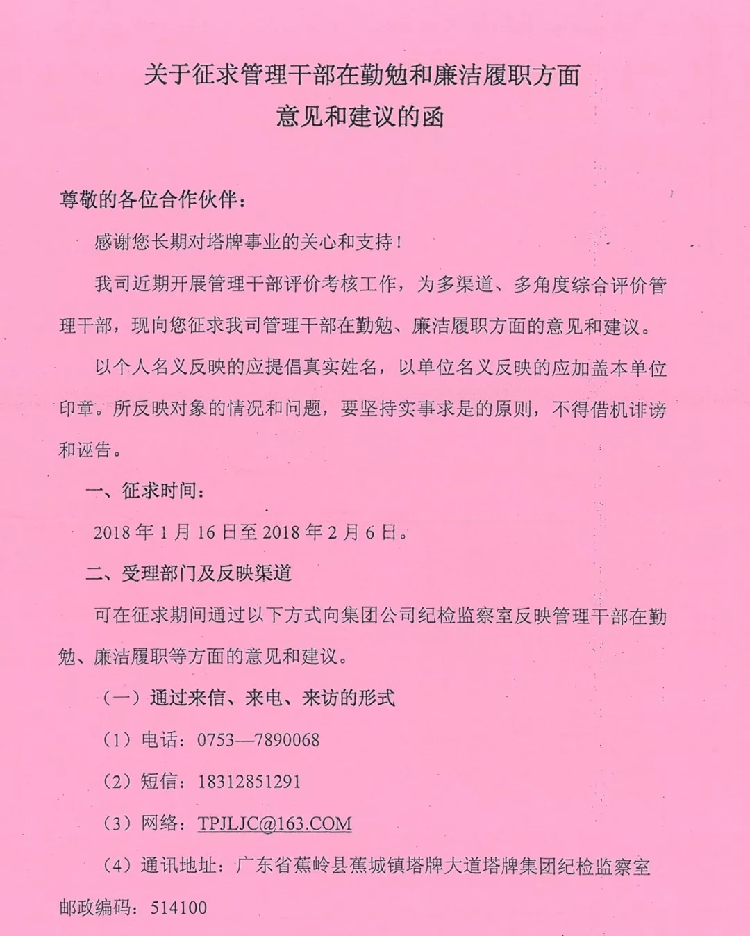 20180201083712_0028 金沙(8087-js认证)娱场城-Officialwebsite