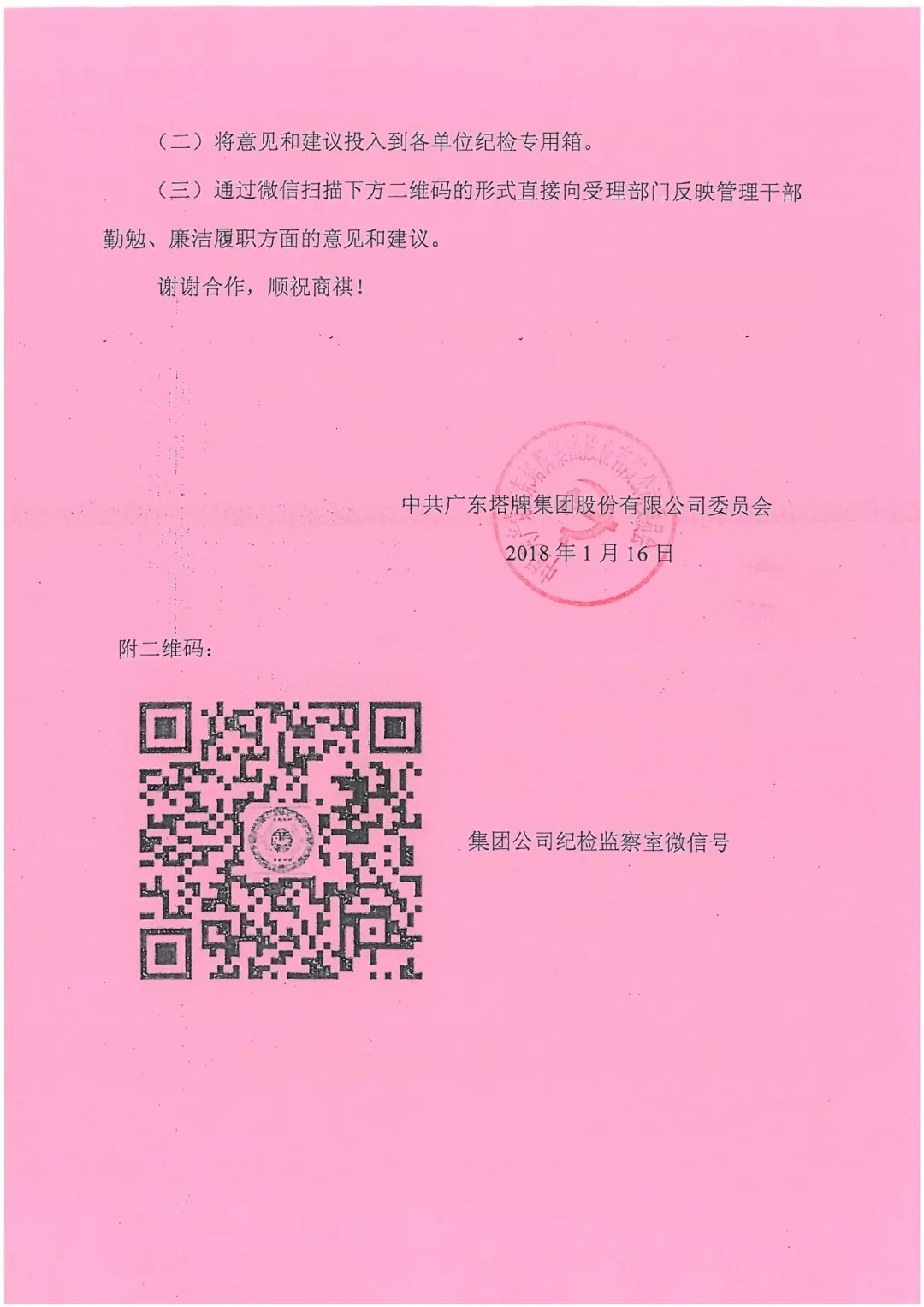20180201083745_9037 金沙(8087-js认证)娱场城-Officialwebsite
