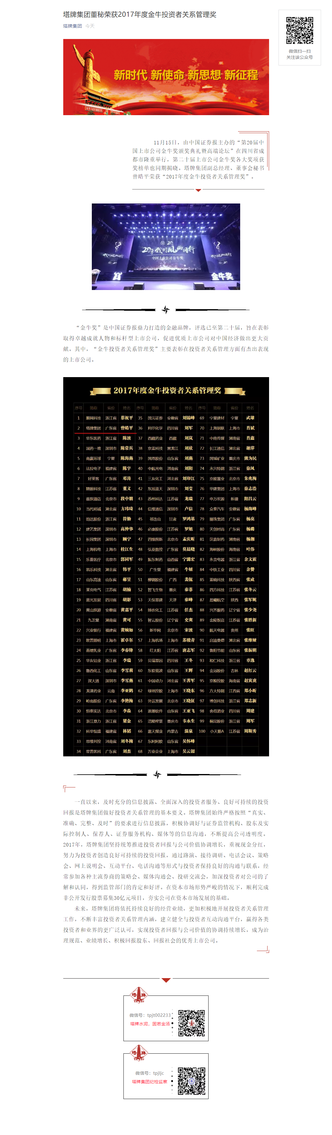 金沙(8087-js认证)娱场城-Officialwebsite