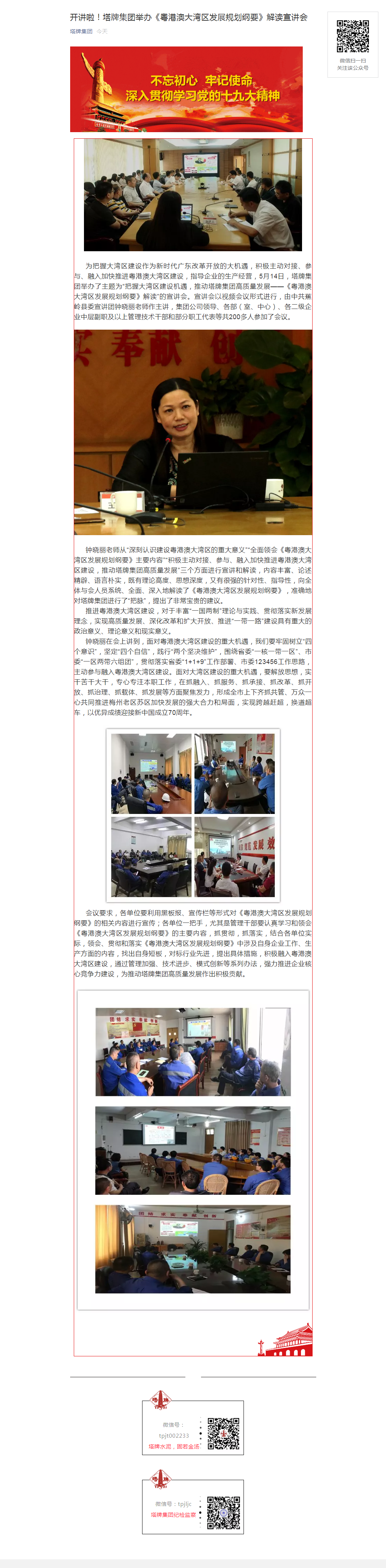 金沙(8087-js认证)娱场城-Officialwebsite