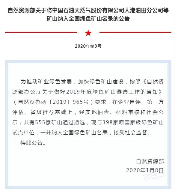 20200117170107_0633 金沙(8087-js认证)娱场城-Officialwebsite