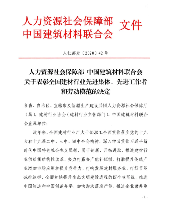 20200722144650_2844 金沙(8087-js认证)娱场城-Officialwebsite