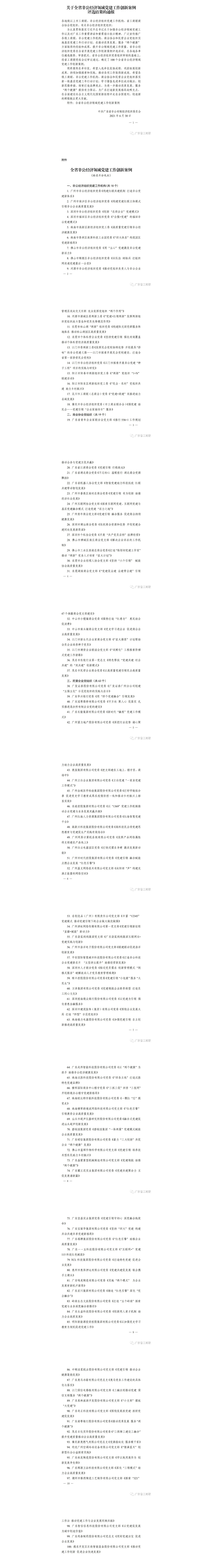 金沙(8087-js认证)娱场城-Officialwebsite