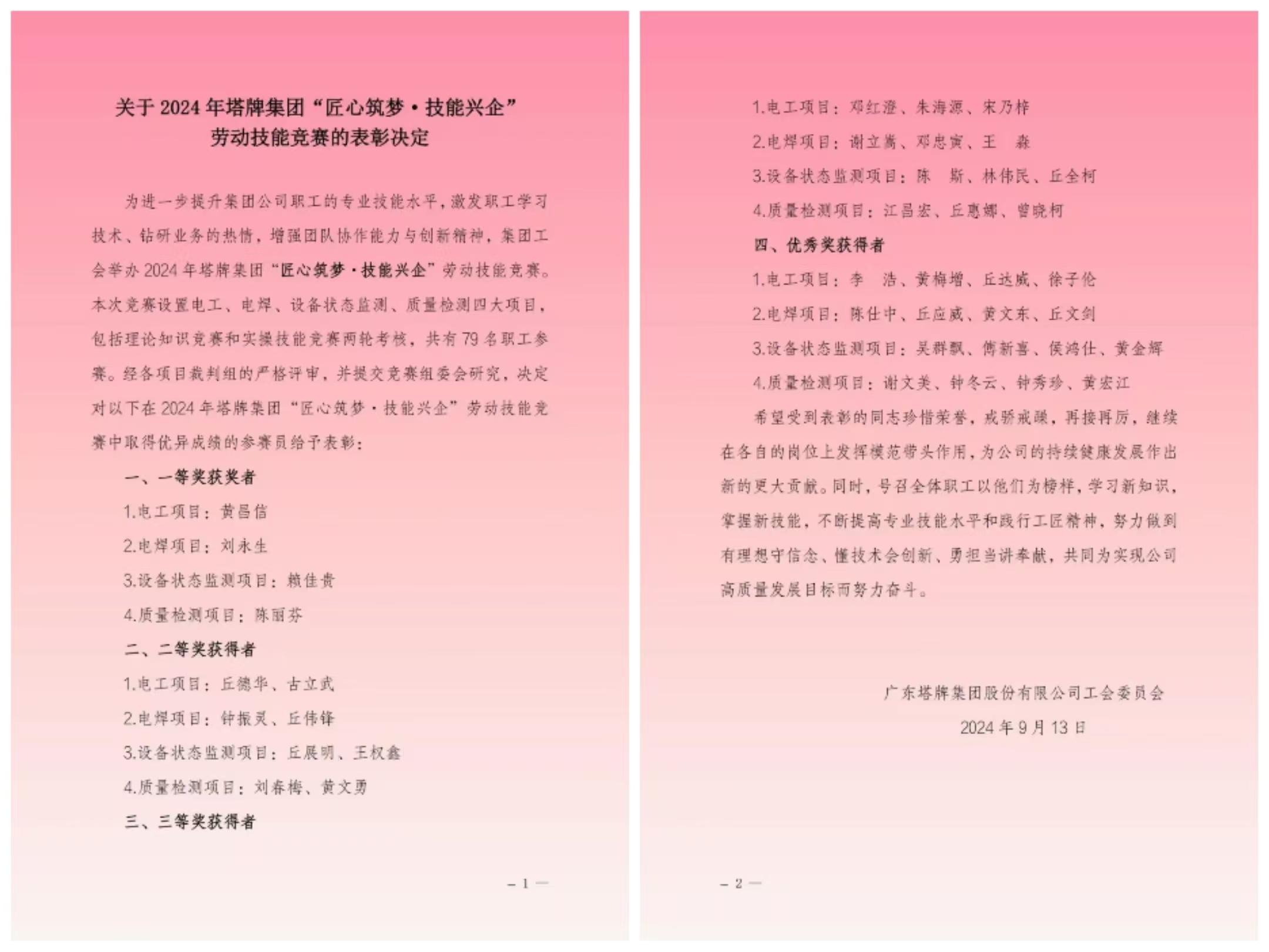 20240914171703_9901 金沙(8087-js认证)娱场城-Officialwebsite