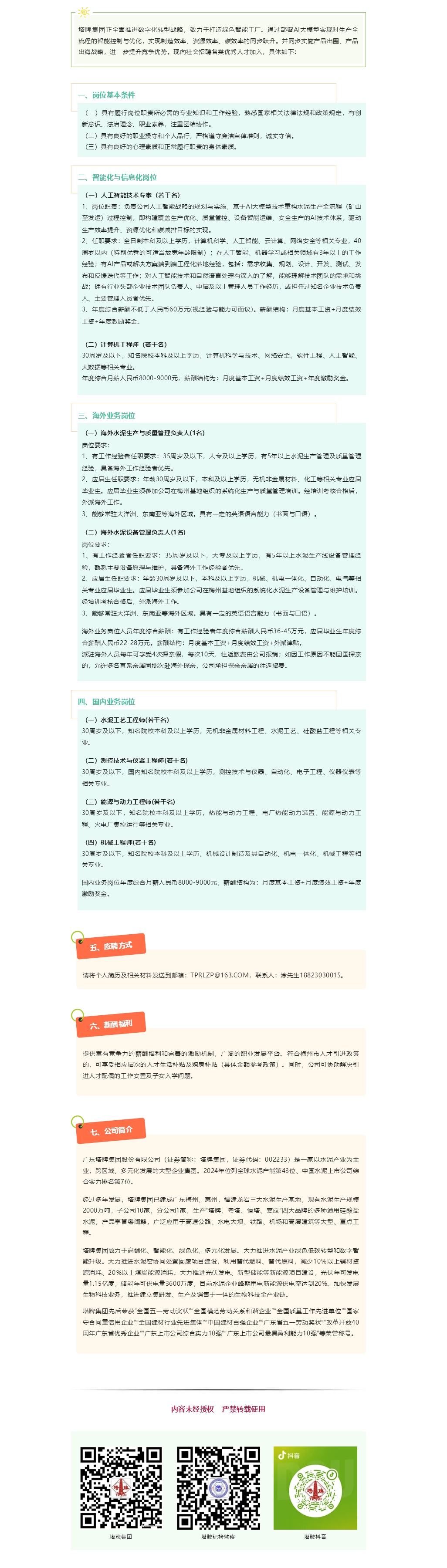 金沙(8087-js认证)娱场城-Officialwebsite