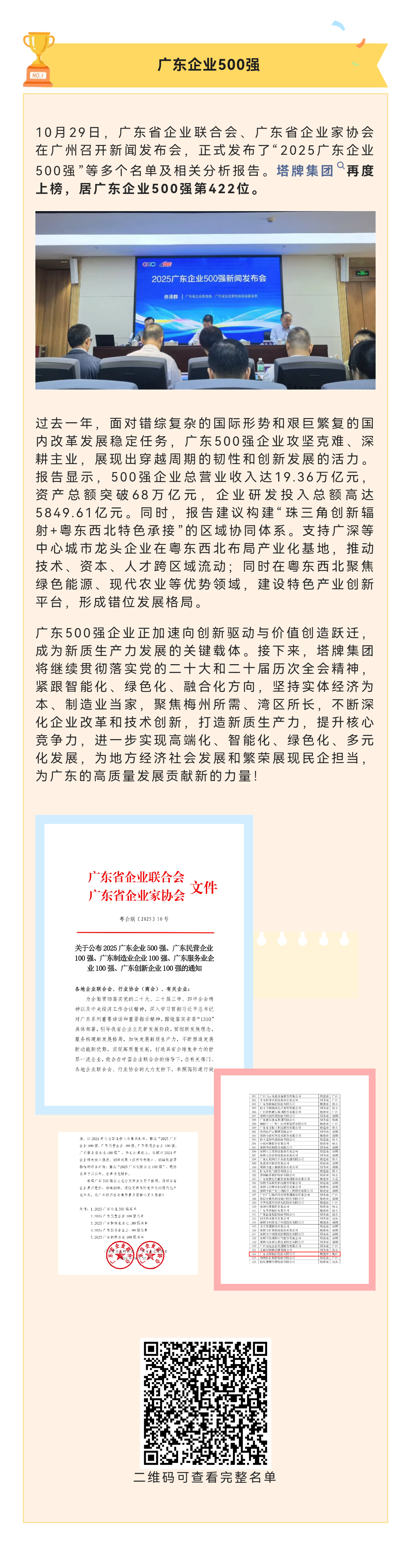金沙(8087-js认证)娱场城-Officialwebsite